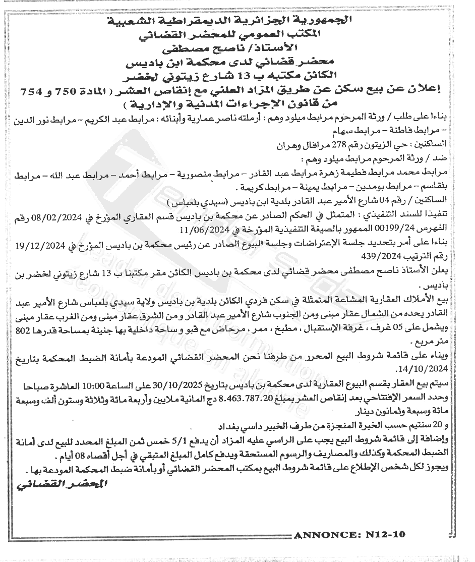 La capture est en cour de traitement. Merci de votre patience