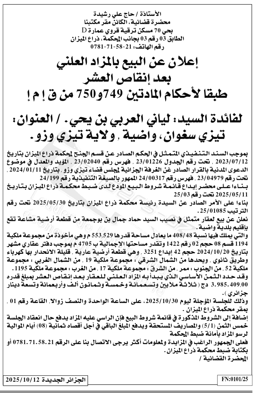 La capture est en cour de traitement. Merci de votre patience