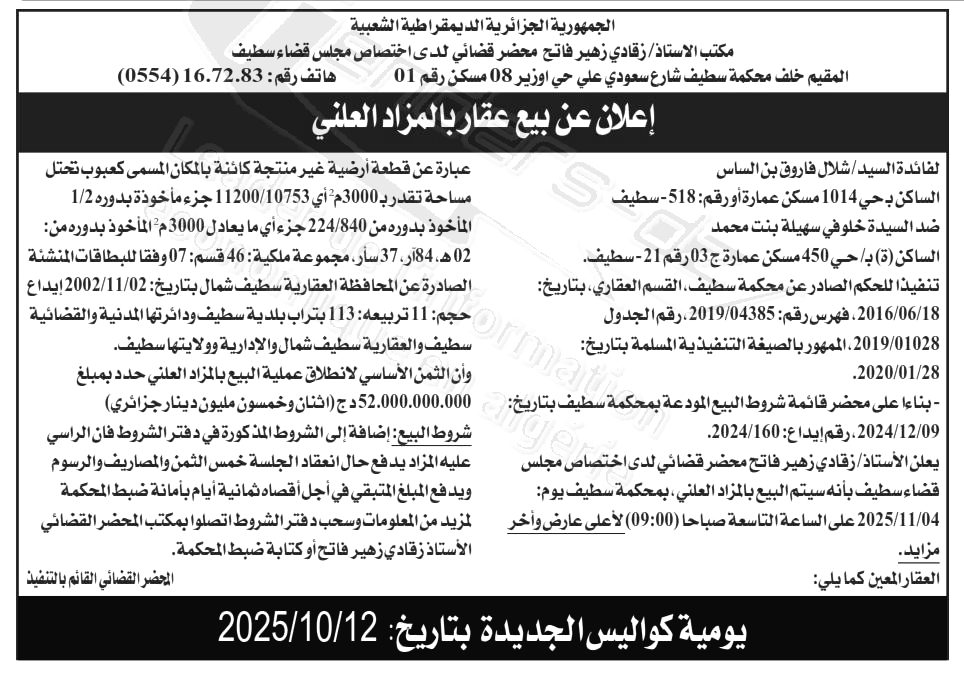 La capture est en cour de traitement. Merci de votre patience