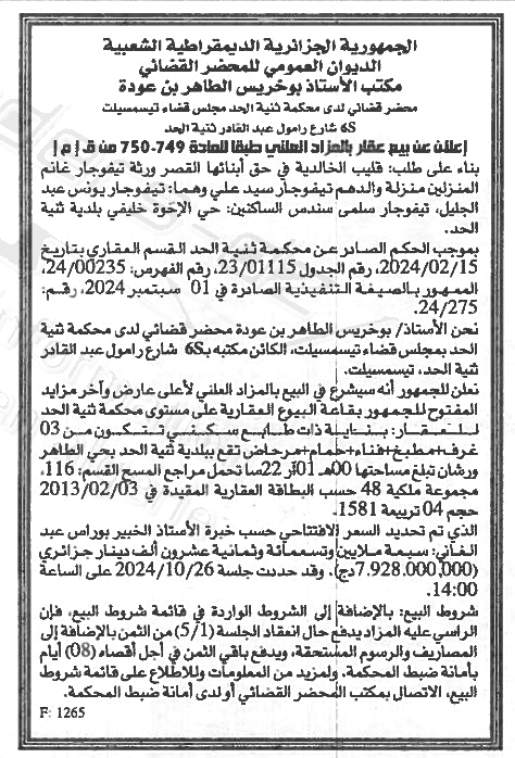 La capture est en cour de traitement. Merci de votre patience