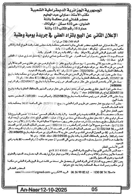 La capture est en cour de traitement. Merci de votre patience