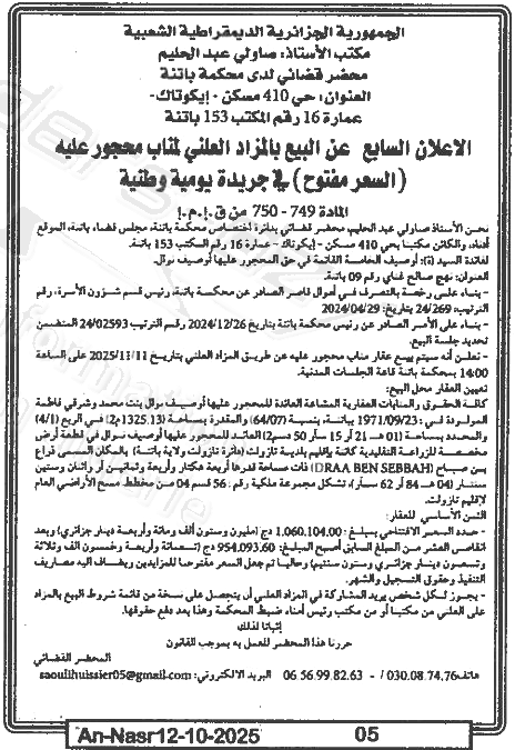 La capture est en cour de traitement. Merci de votre patience