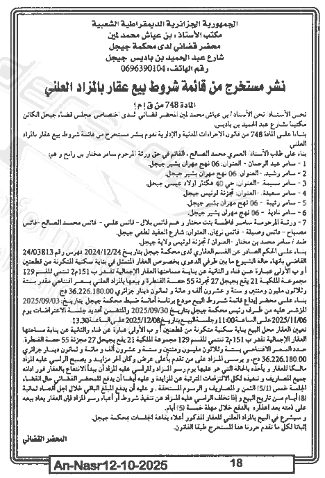 La capture est en cour de traitement. Merci de votre patience