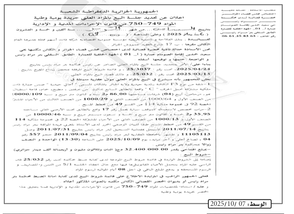 La capture est en cour de traitement. Merci de votre patience