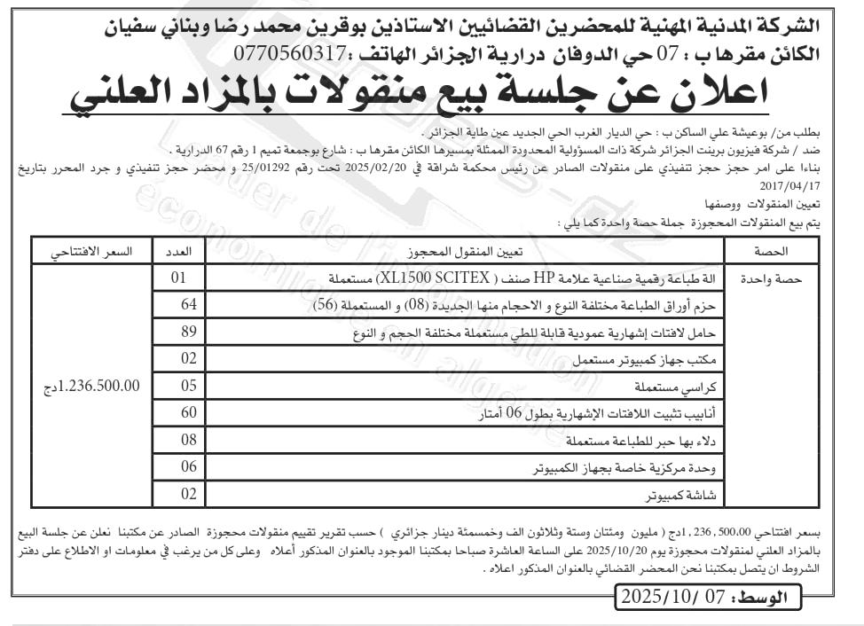 La capture est en cour de traitement. Merci de votre patience