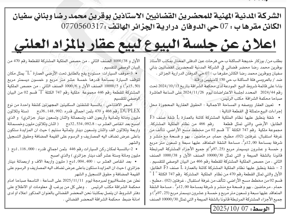 La capture est en cour de traitement. Merci de votre patience