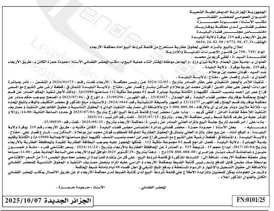 La capture est en cour de traitement. Merci de votre patience