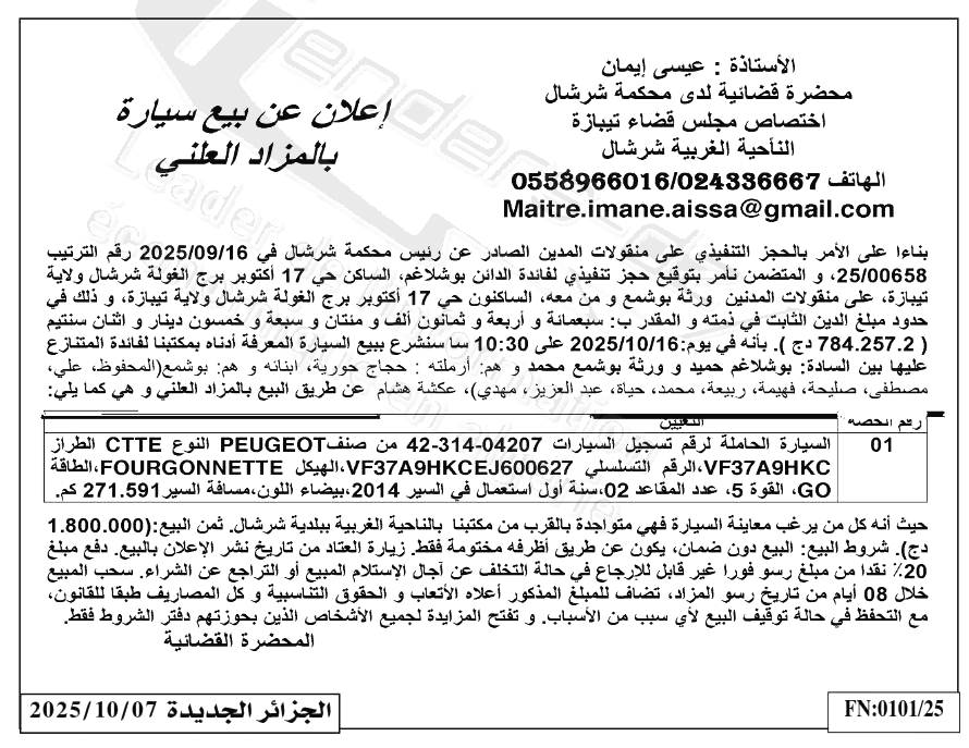 La capture est en cour de traitement. Merci de votre patience