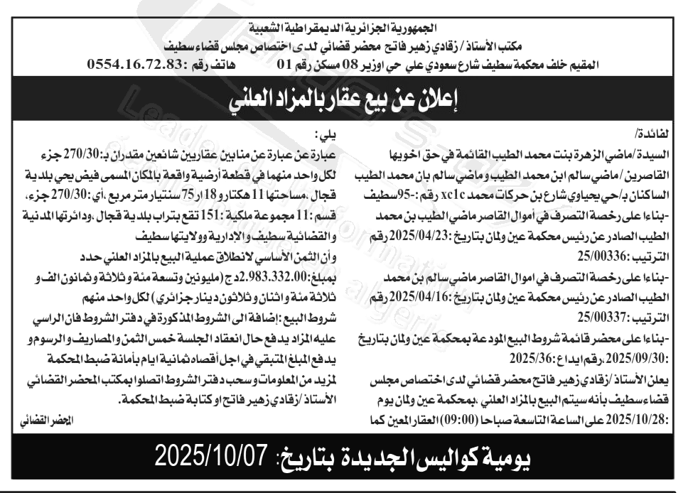 La capture est en cour de traitement. Merci de votre patience