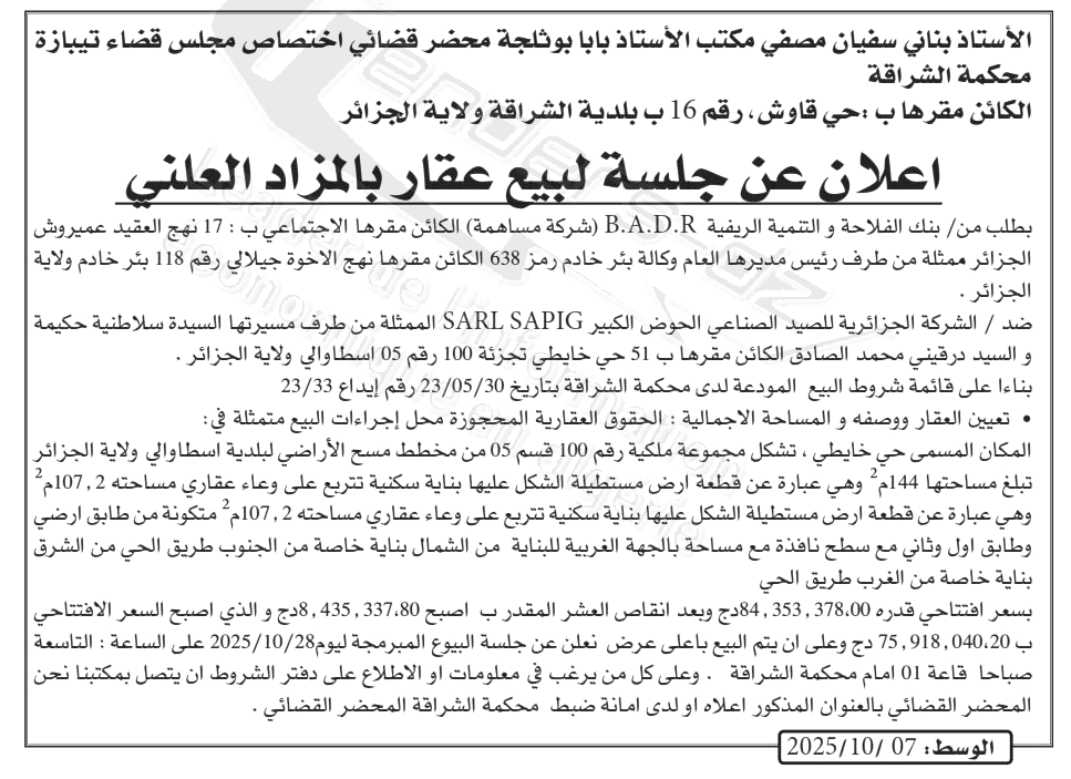 La capture est en cour de traitement. Merci de votre patience