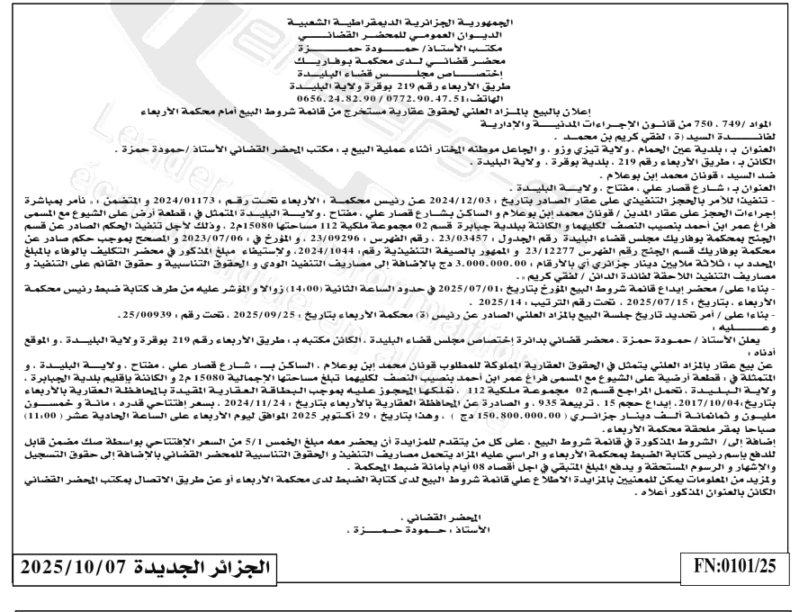 La capture est en cour de traitement. Merci de votre patience