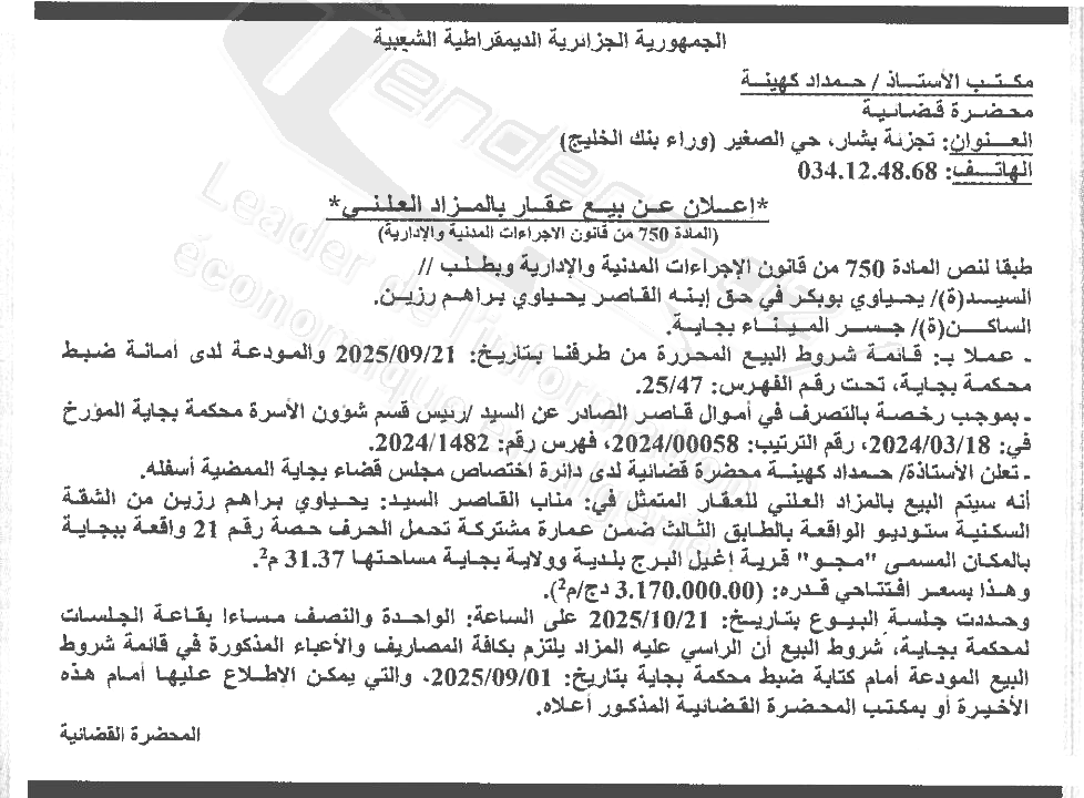 La capture est en cour de traitement. Merci de votre patience