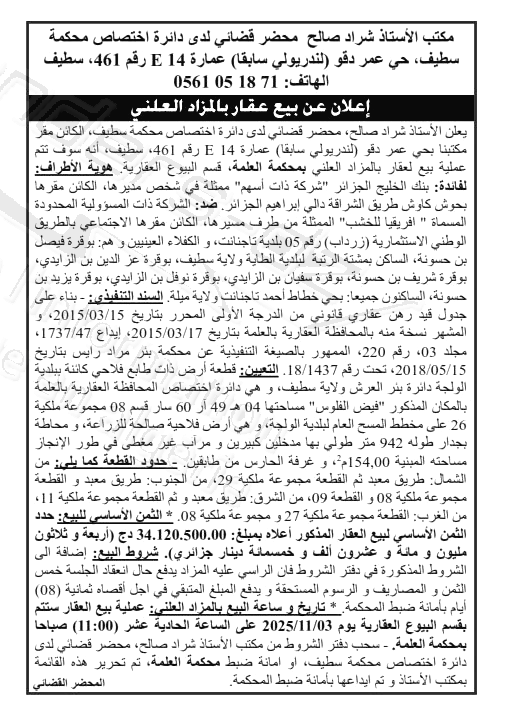 La capture est en cour de traitement. Merci de votre patience