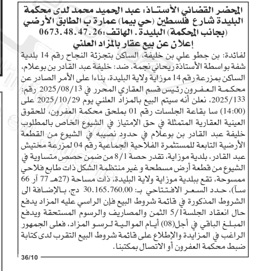 La capture est en cour de traitement. Merci de votre patience