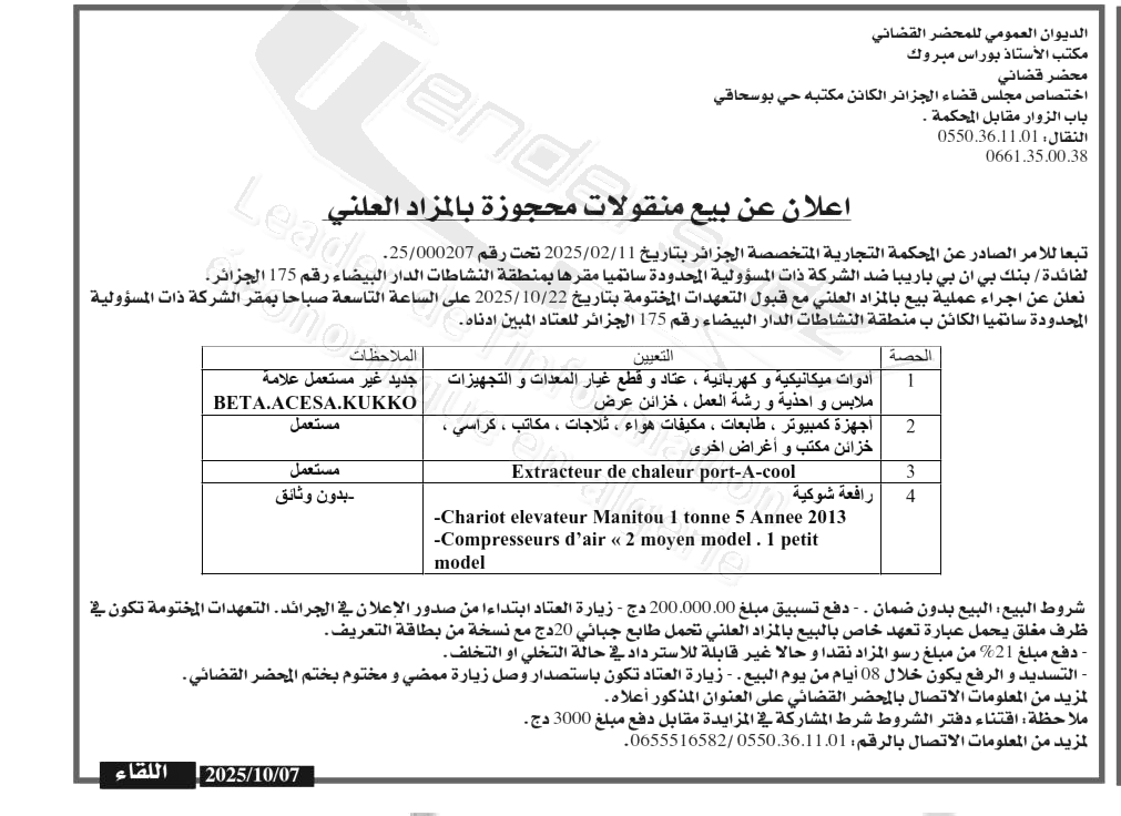 La capture est en cour de traitement. Merci de votre patience