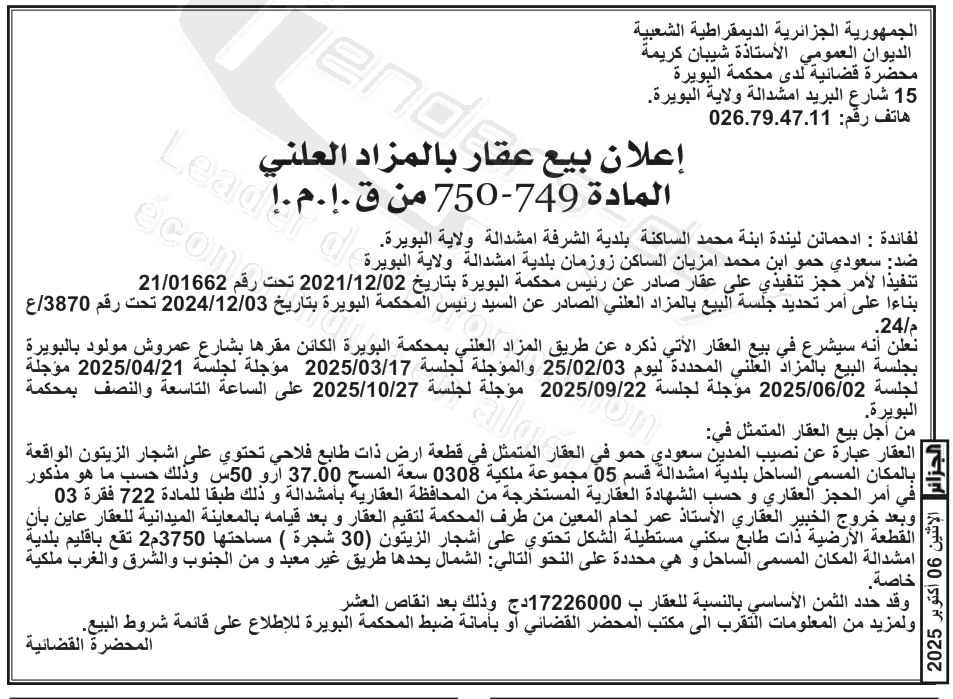 La capture est en cour de traitement. Merci de votre patience