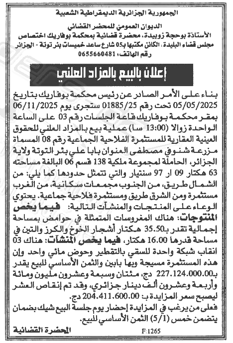 La capture est en cour de traitement. Merci de votre patience