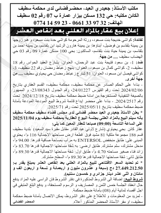 La capture est en cour de traitement. Merci de votre patience