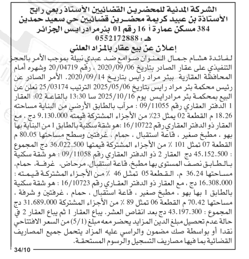 La capture est en cour de traitement. Merci de votre patience