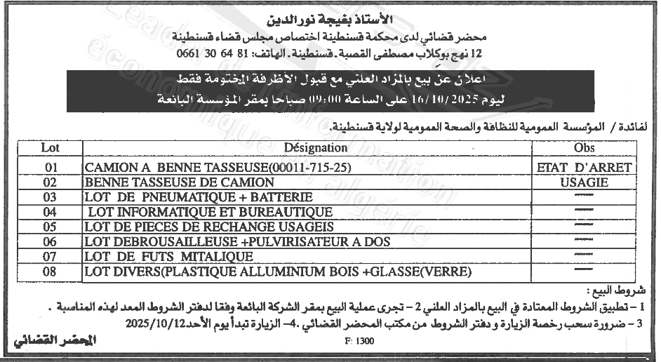 La capture est en cour de traitement. Merci de votre patience