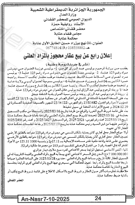 La capture est en cour de traitement. Merci de votre patience