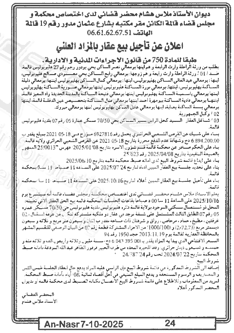 La capture est en cour de traitement. Merci de votre patience