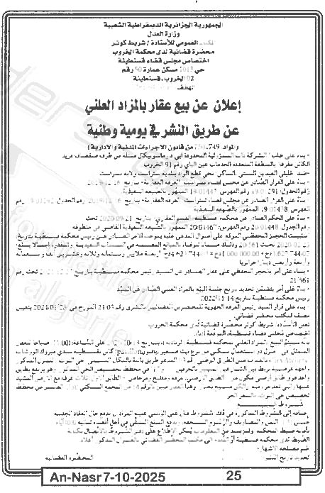 La capture est en cour de traitement. Merci de votre patience