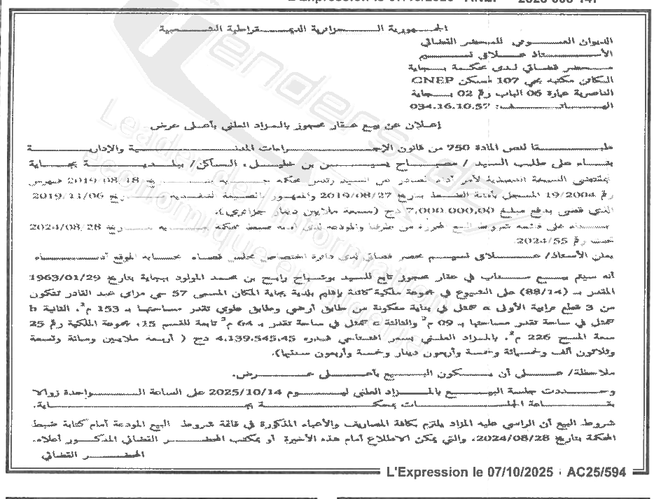 La capture est en cour de traitement. Merci de votre patience