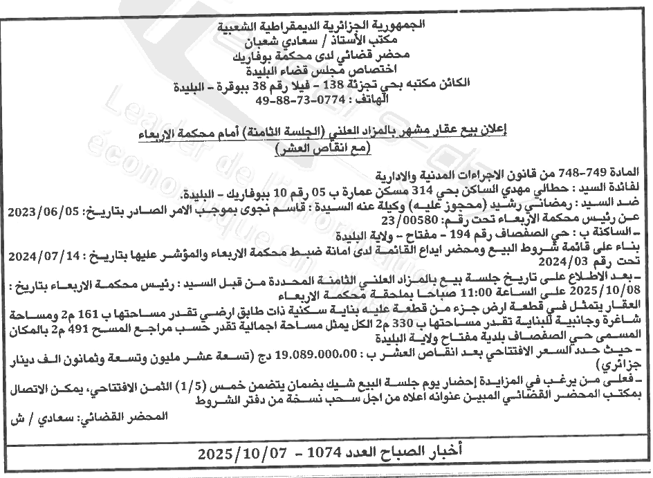 La capture est en cour de traitement. Merci de votre patience