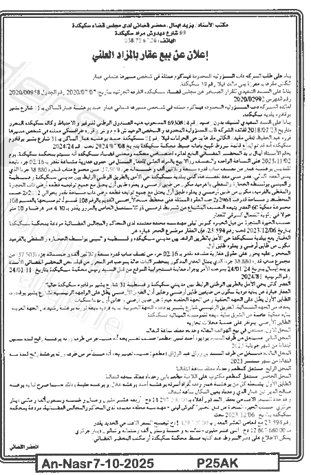 La capture est en cour de traitement. Merci de votre patience