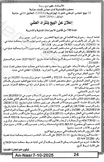 La capture est en cour de traitement. Merci de votre patience