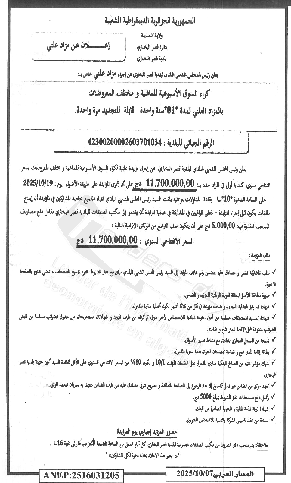 La capture est en cour de traitement. Merci de votre patience