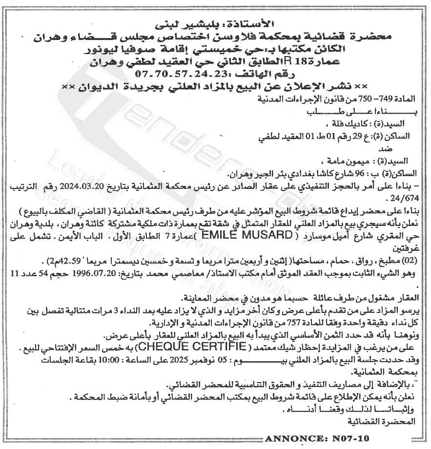 La capture est en cour de traitement. Merci de votre patience