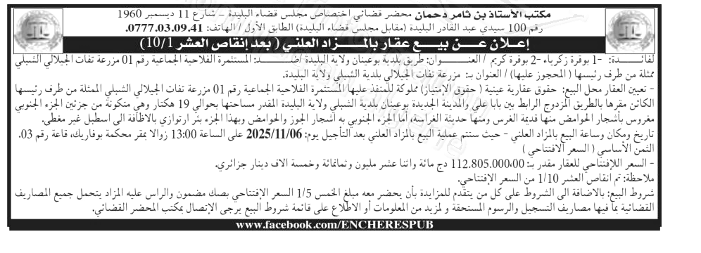 La capture est en cour de traitement. Merci de votre patience