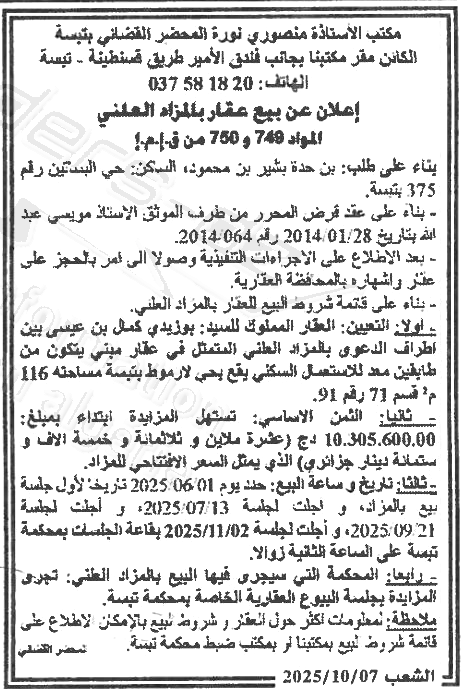 La capture est en cour de traitement. Merci de votre patience