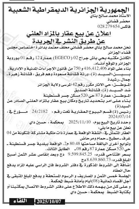 La capture est en cour de traitement. Merci de votre patience