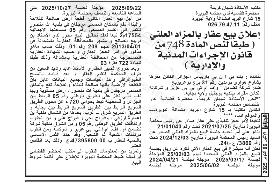 La capture est en cour de traitement. Merci de votre patience