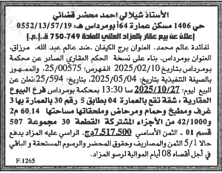 La capture est en cour de traitement. Merci de votre patience