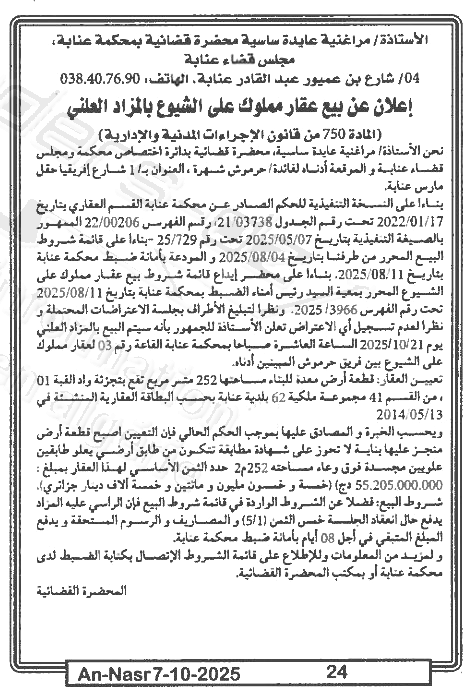 La capture est en cour de traitement. Merci de votre patience