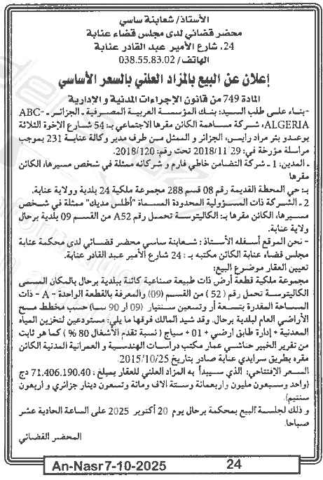 La capture est en cour de traitement. Merci de votre patience