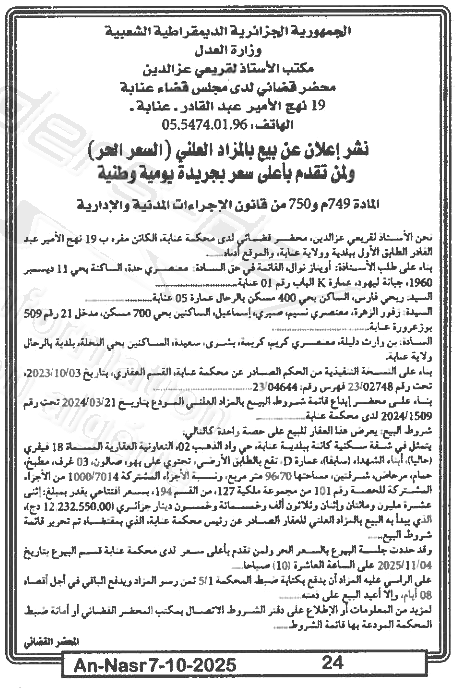 La capture est en cour de traitement. Merci de votre patience