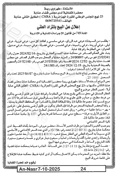 La capture est en cour de traitement. Merci de votre patience