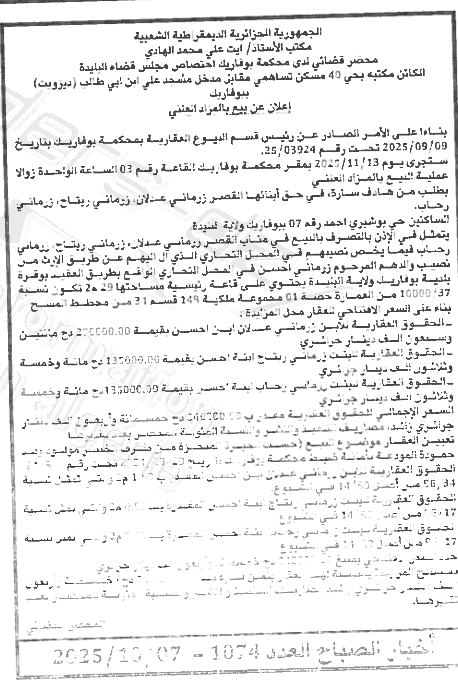 La capture est en cour de traitement. Merci de votre patience