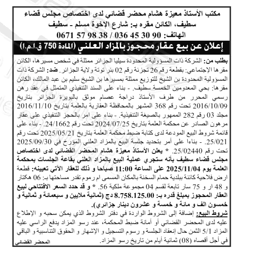 La capture est en cour de traitement. Merci de votre patience