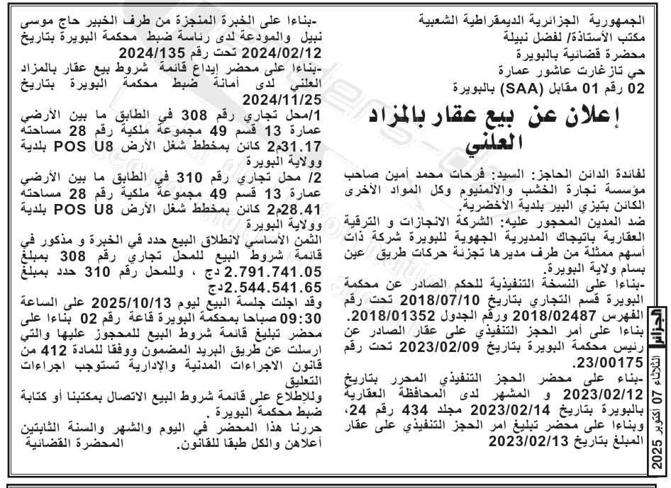 La capture est en cour de traitement. Merci de votre patience