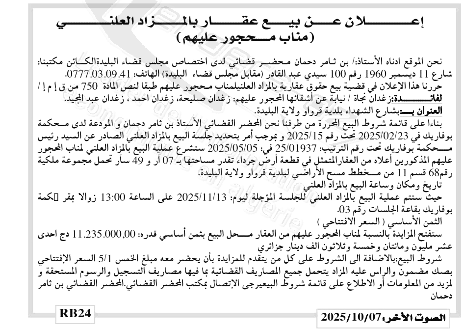 La capture est en cour de traitement. Merci de votre patience