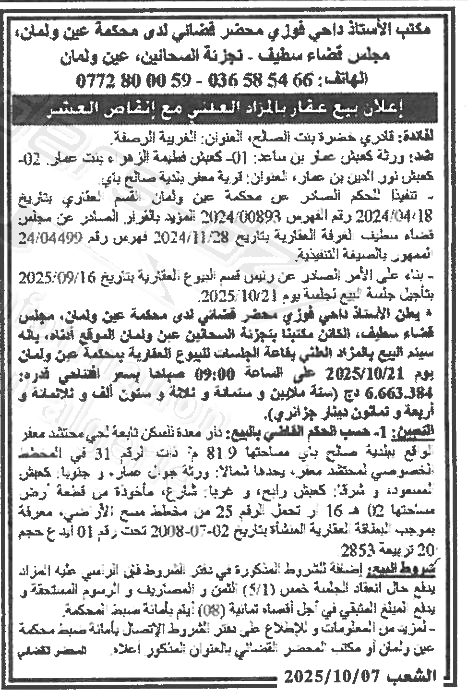 La capture est en cour de traitement. Merci de votre patience