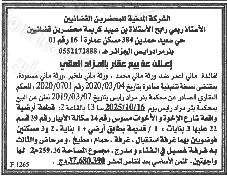 La capture est en cour de traitement. Merci de votre patience