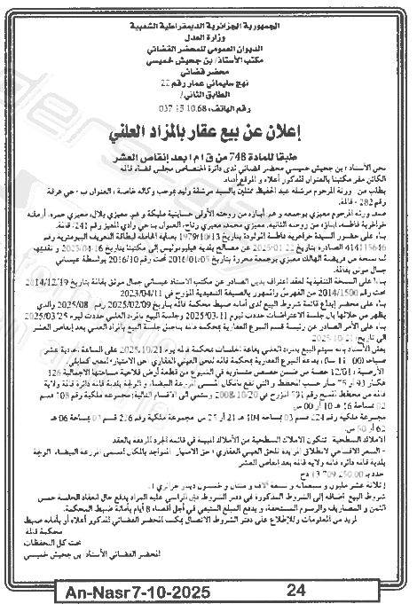 La capture est en cour de traitement. Merci de votre patience