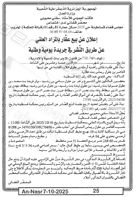 La capture est en cour de traitement. Merci de votre patience